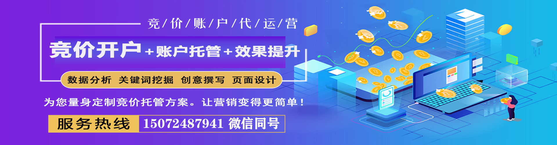 路竹信息流运营